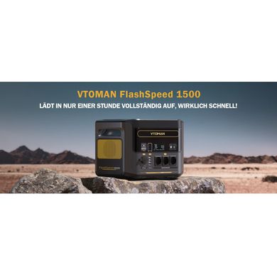 Зарядна станція Vtoman FlashSpeed 1500 |1500Вт